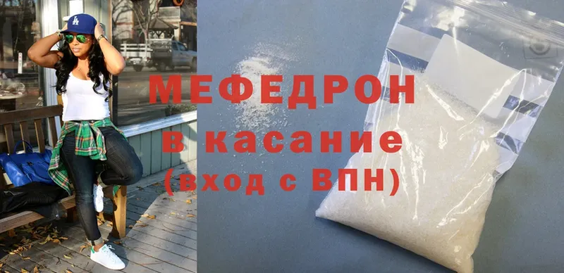 Меф mephedrone  Волжск 